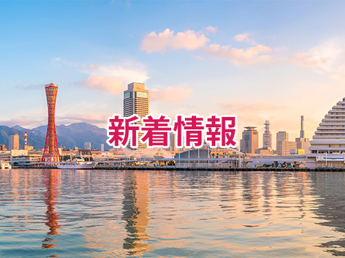 神戸ボイストレーニングBLOG/新着情報