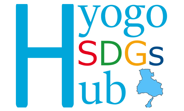 SDGsへの取り組み